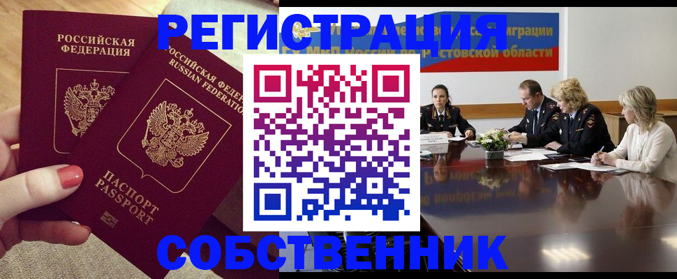 регистрация в Осе