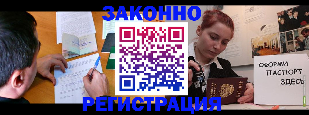 временная регистрация гарантия в Осе