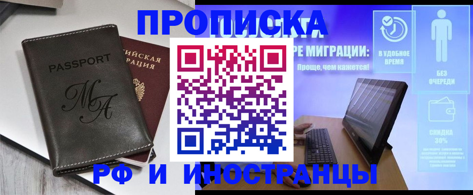 найти адрес прописки в Осе